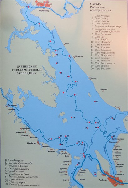 029-Схема Рыбинского водохранилища